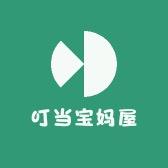 叮当宝妈屋