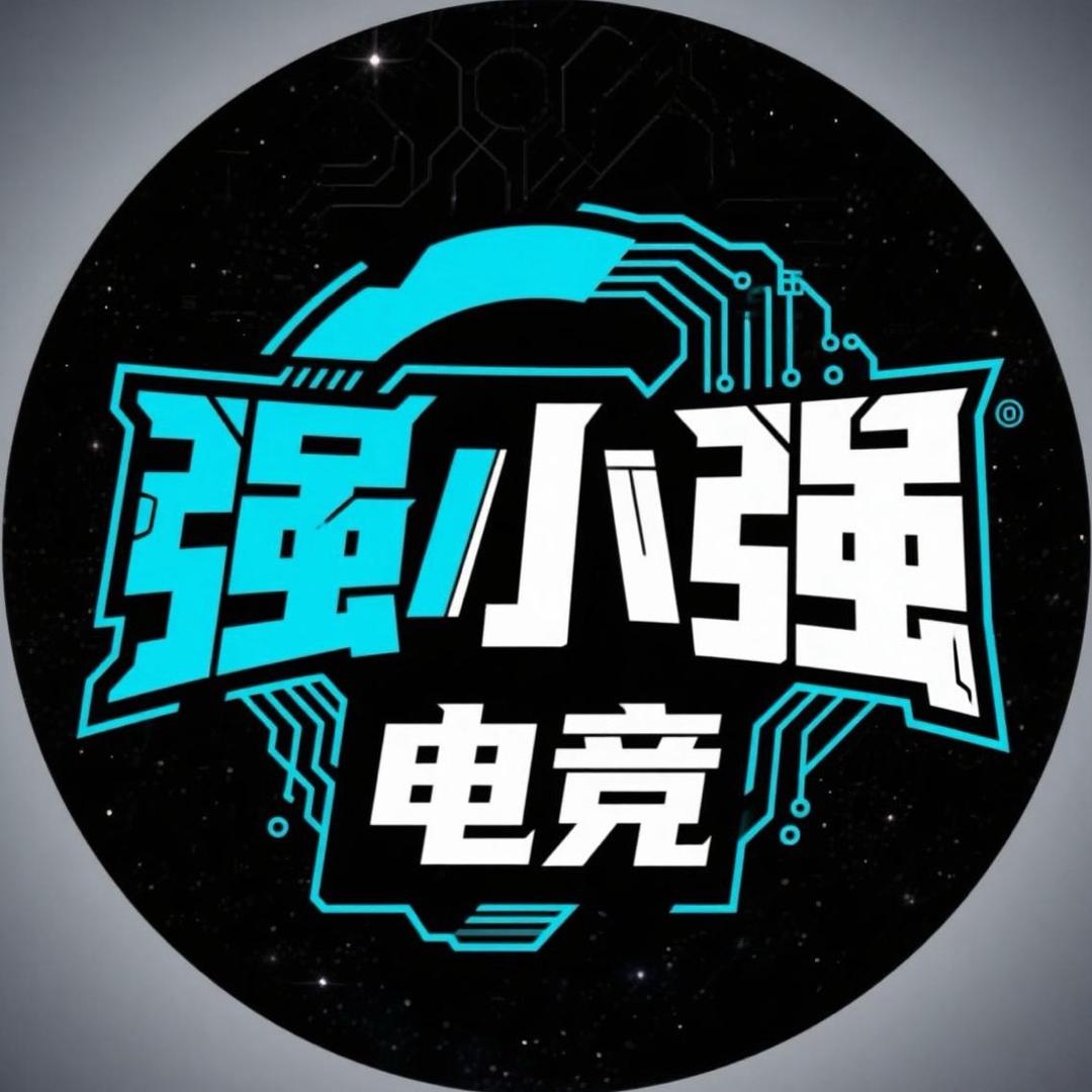 强小强电竞（128保588w）