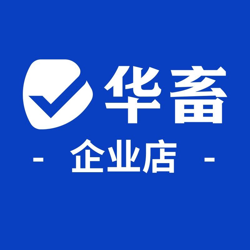 华畜企业自营店