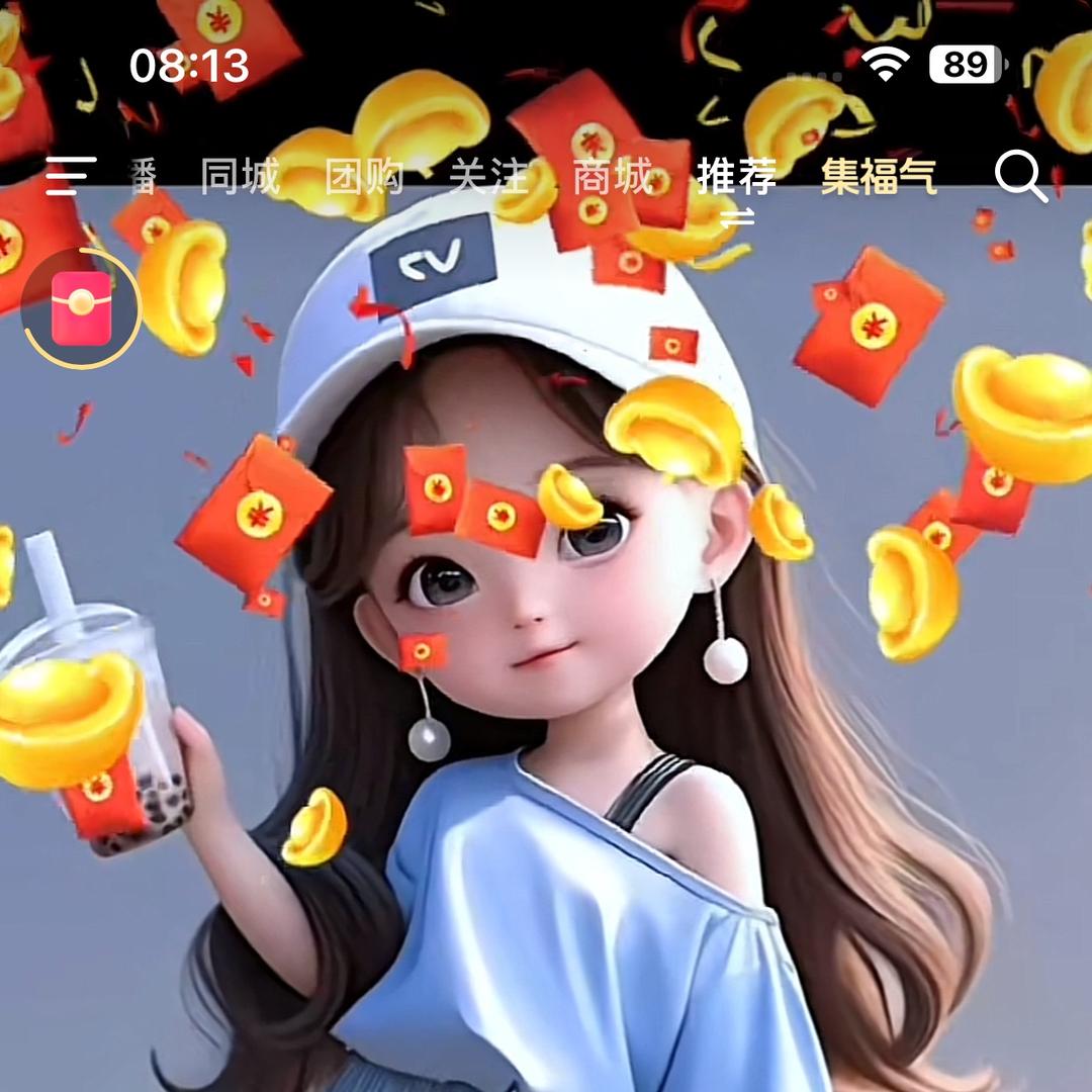 喜从天降