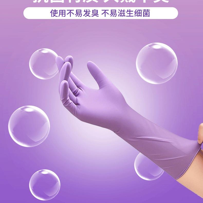 喜庄家用丁腈手套