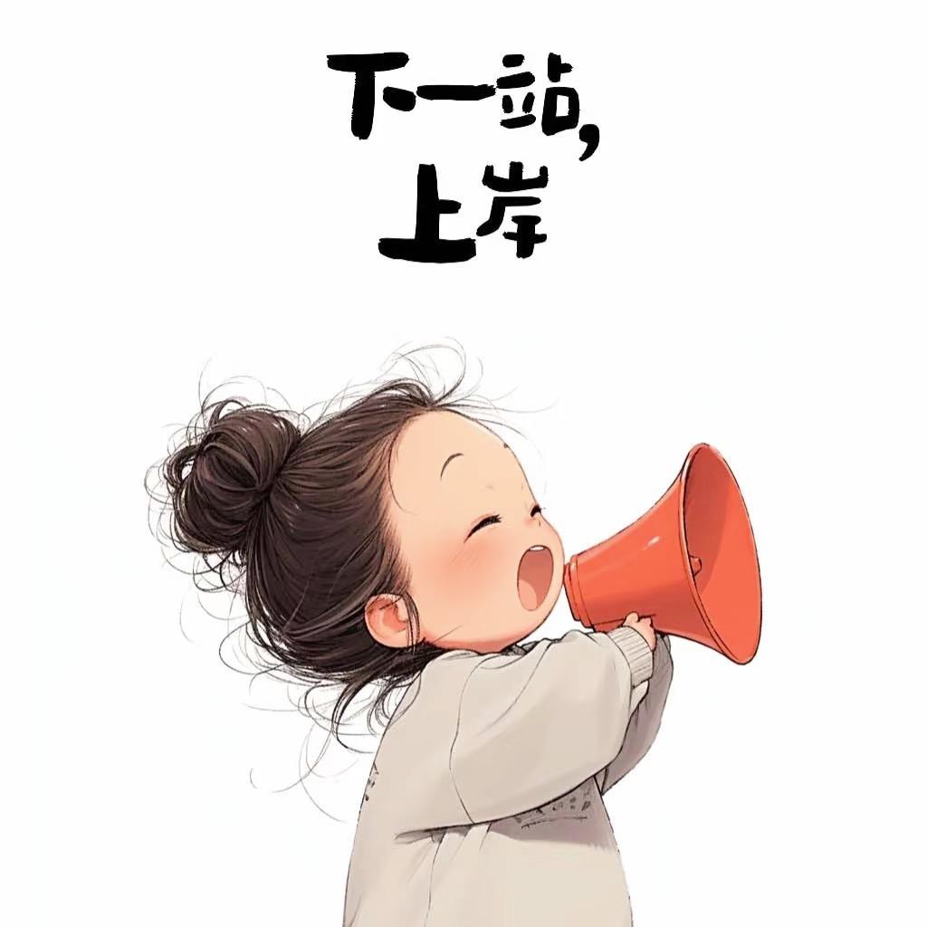 厚德载物〔诚信第一☝️〕