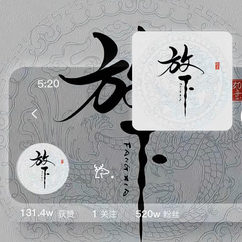 余生，请指教