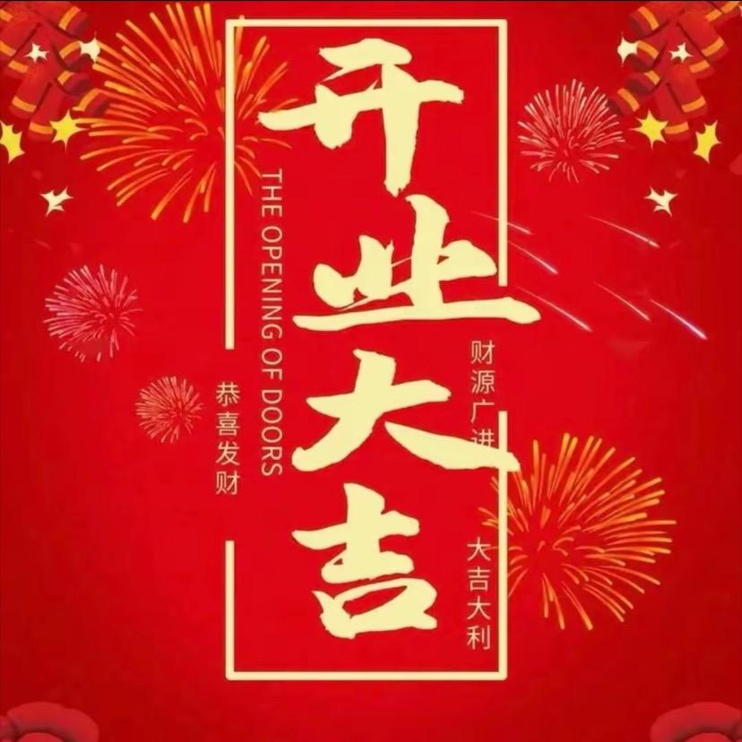 雪加哥全民健身运动开业了