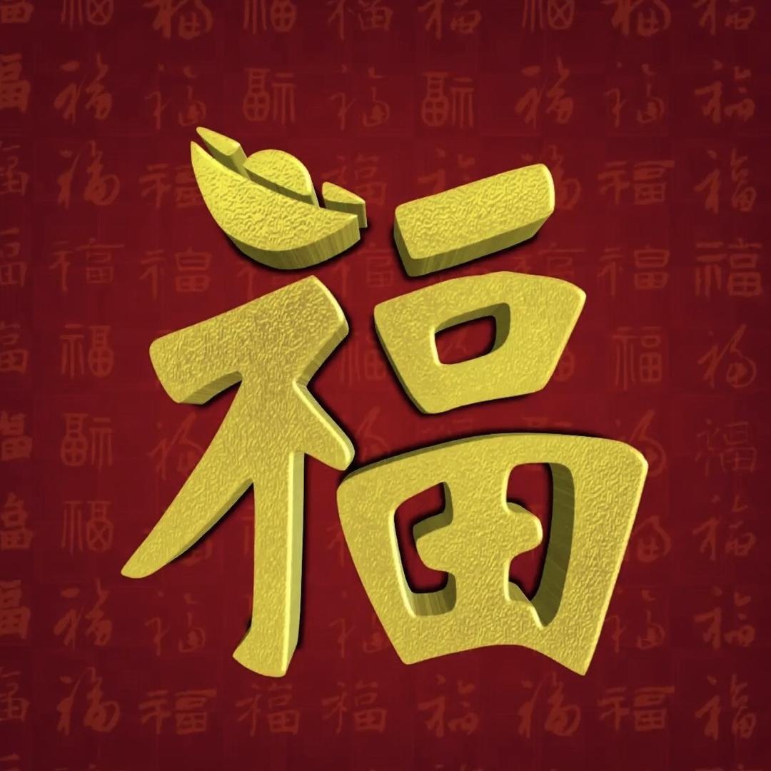 福满楼饭店