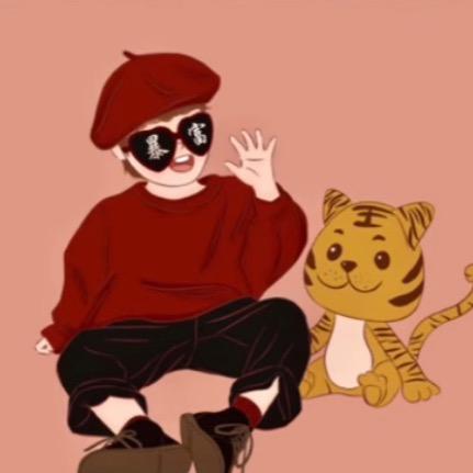 樊小妞👍（谢绝连赞）
