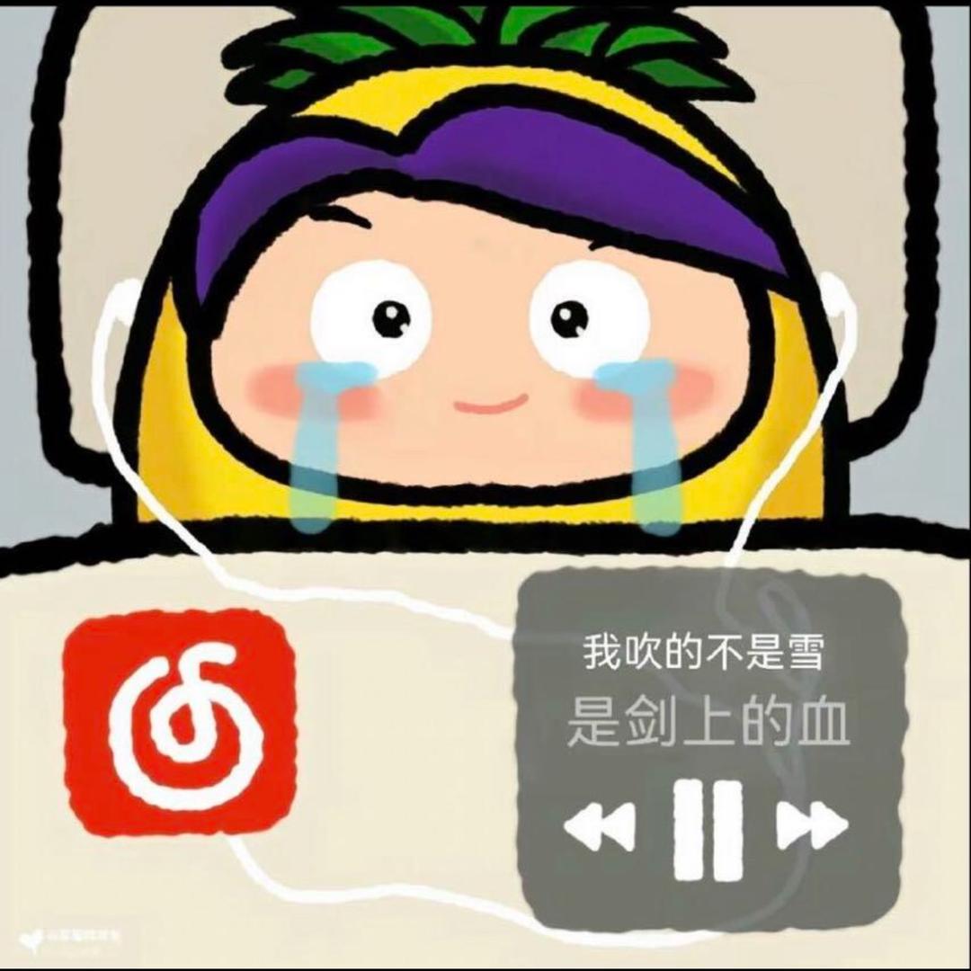 emo铸