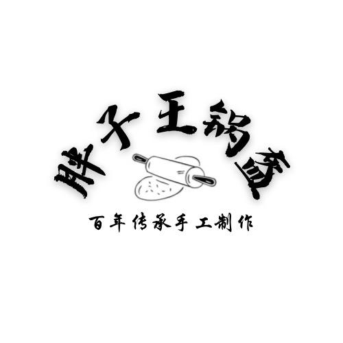 胖子王梅菜扣肉饼