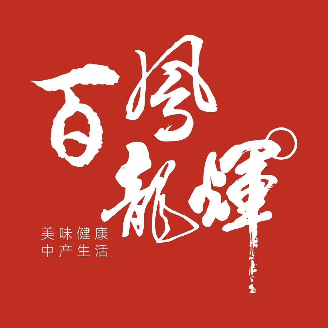 百凤龙辉诸城烧鸡烧肉