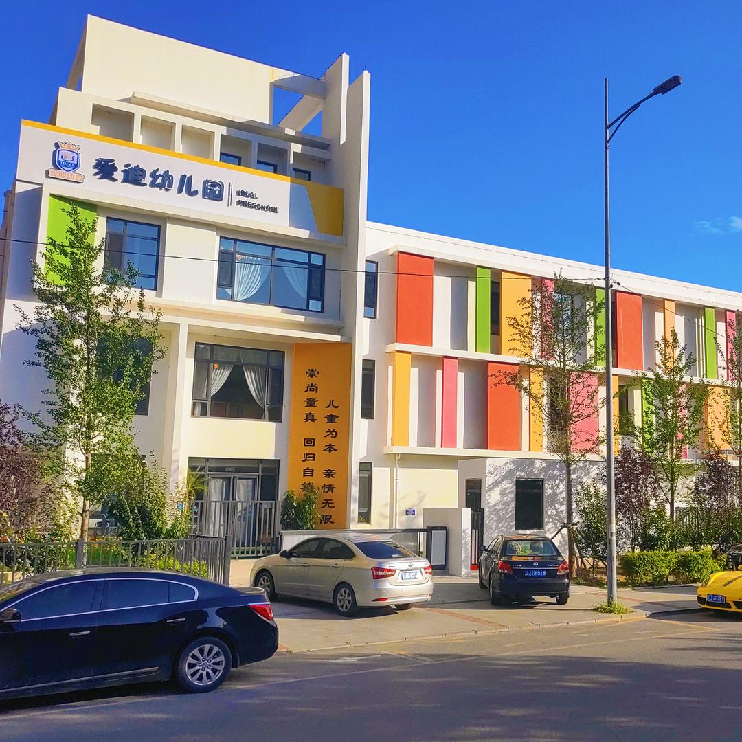 辽宁阜新爱迪江南幼儿园