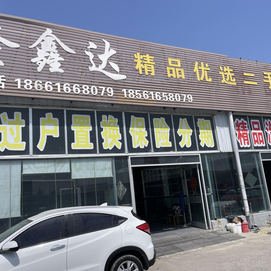 隆鑫达车行