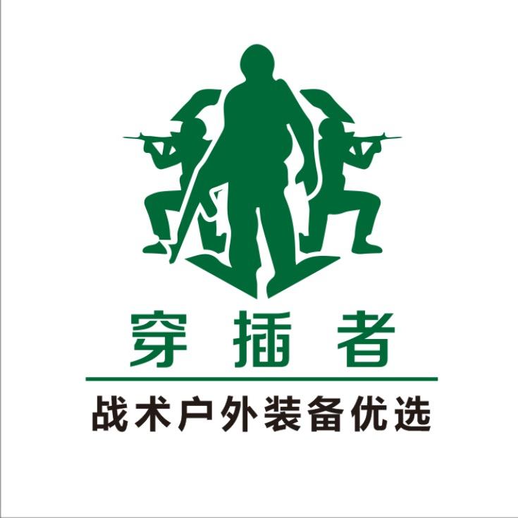 如皋穿插者户外装备店