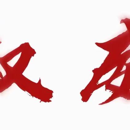 去世