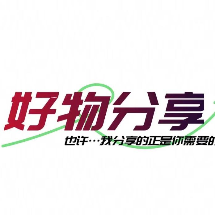 玛依努尔好物🍀🍀