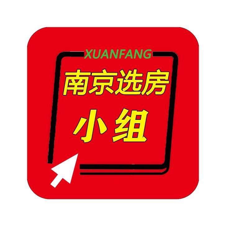 南京安家淘房