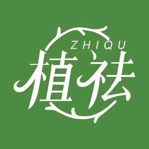 植祛甄选