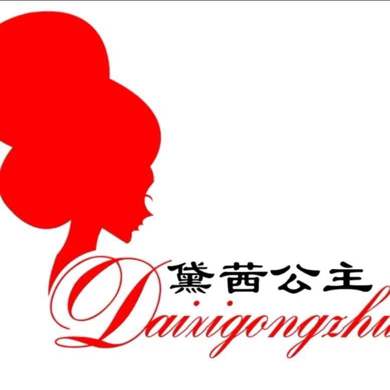 黛茜公主黛西专卖店