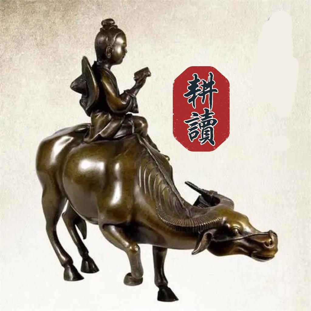 耕读凡夫