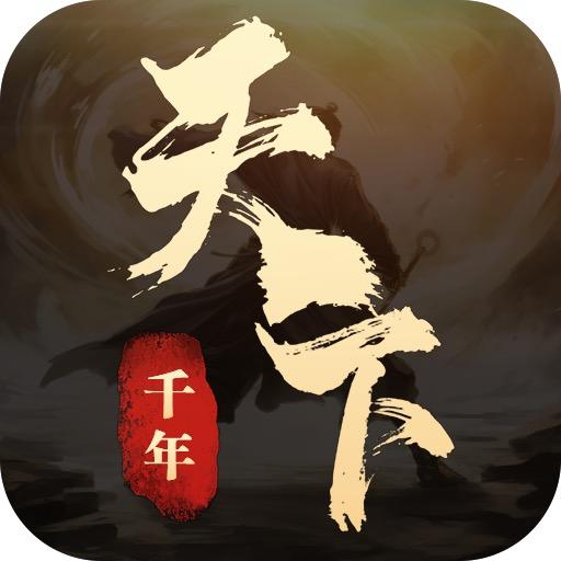 千年小婷