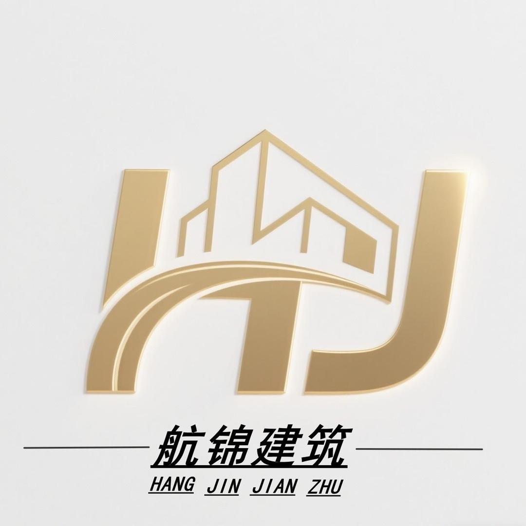 A无为市航锦建筑(专注乡村自建别墅）