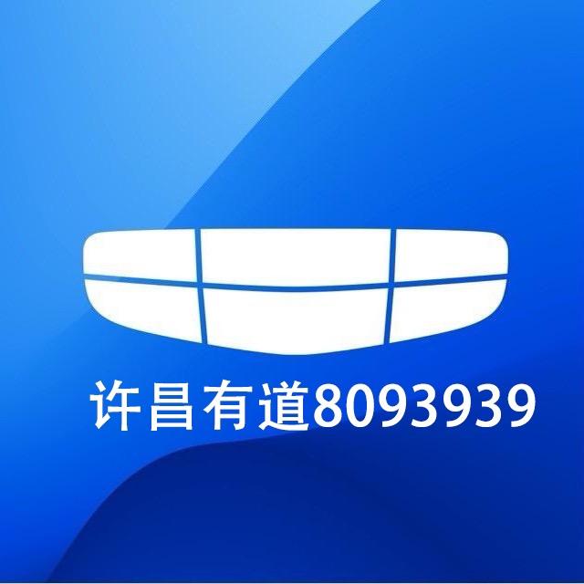 吉利汽车许昌有道