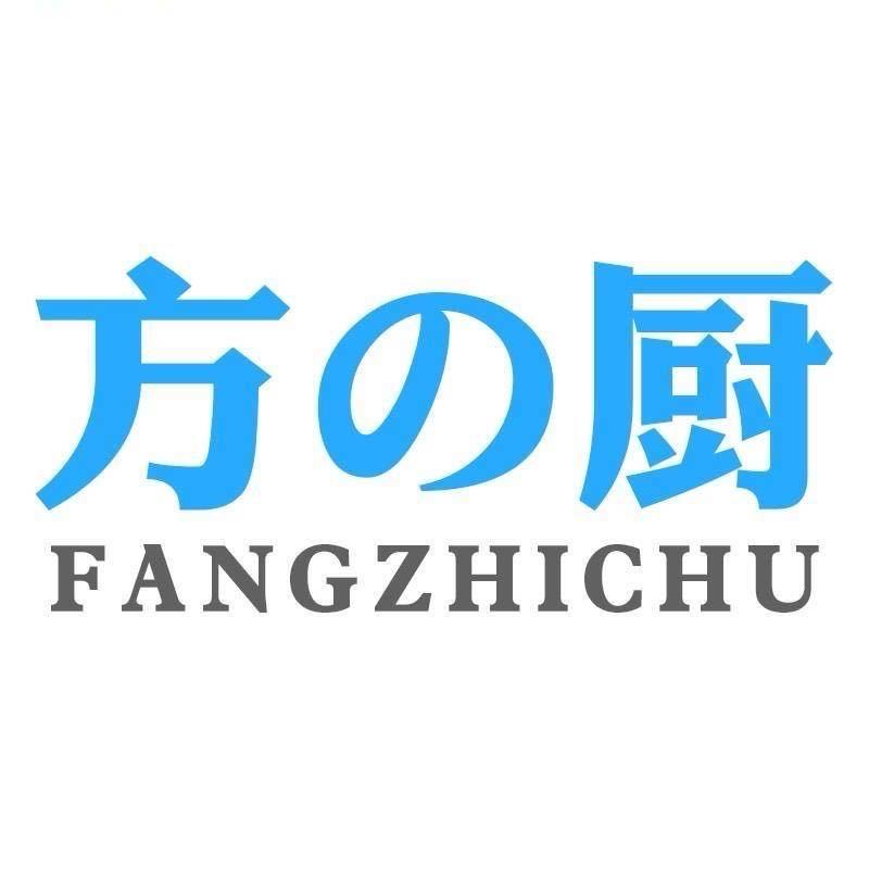 方の厨官方旗舰店