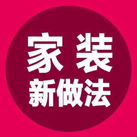 设计师阿星（家装分享/装修避坑）