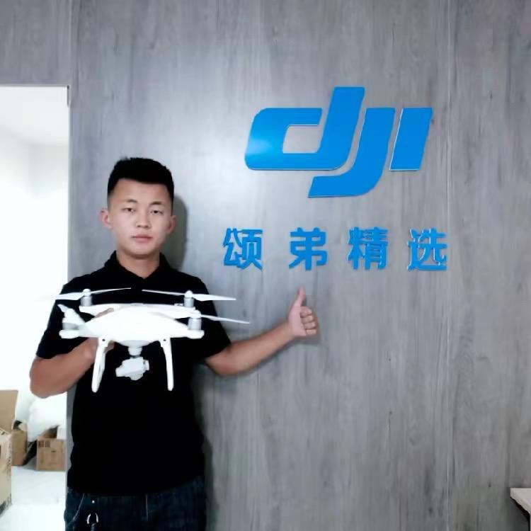 颂弟精选无人机