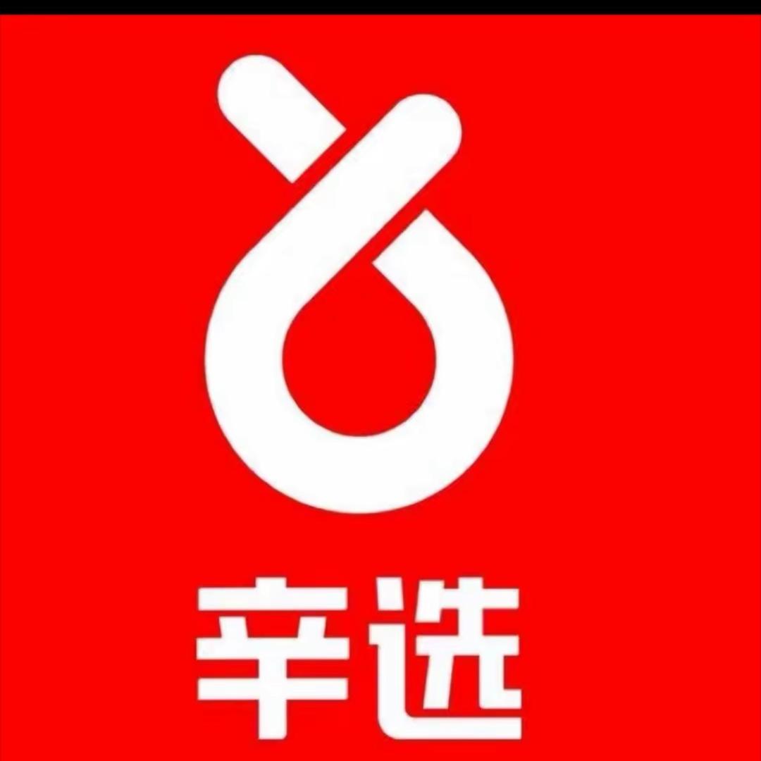 辛哥甄选