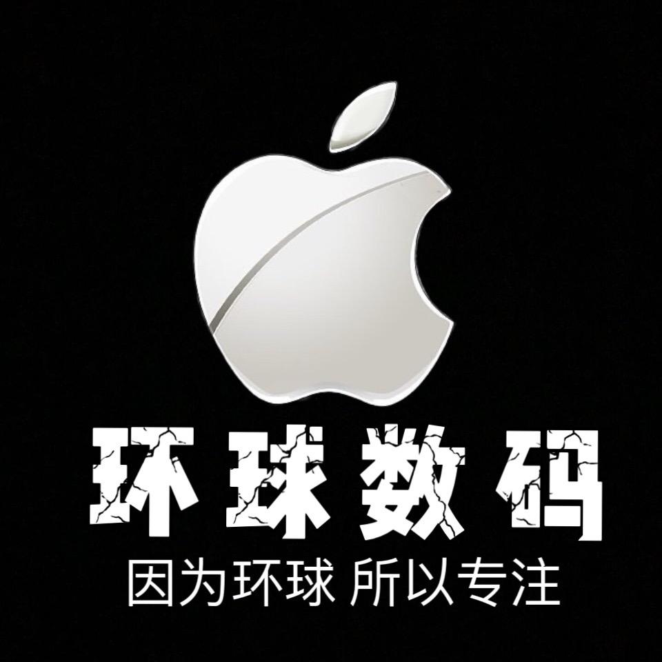 环球小阴数码📱