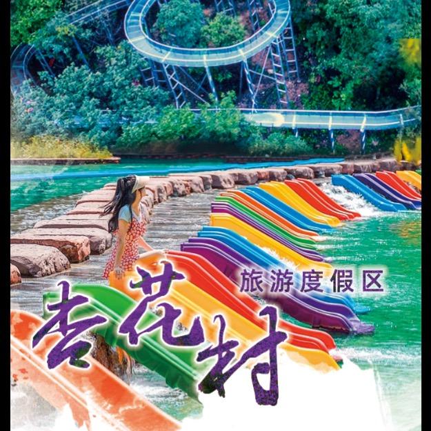 青州杏花村景区（八块腹肌版）