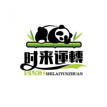 時来運轉