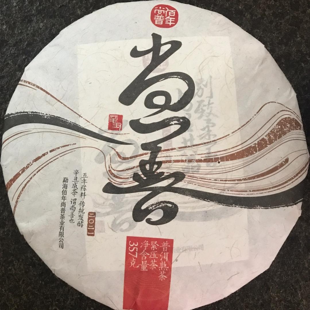饮茶