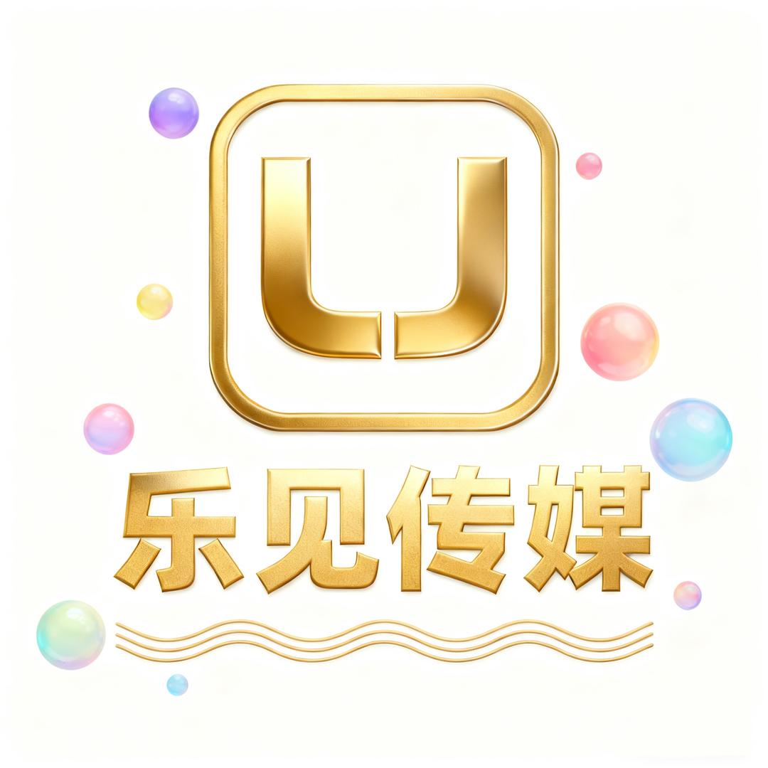 漳州乐见传媒（日常抽象版）