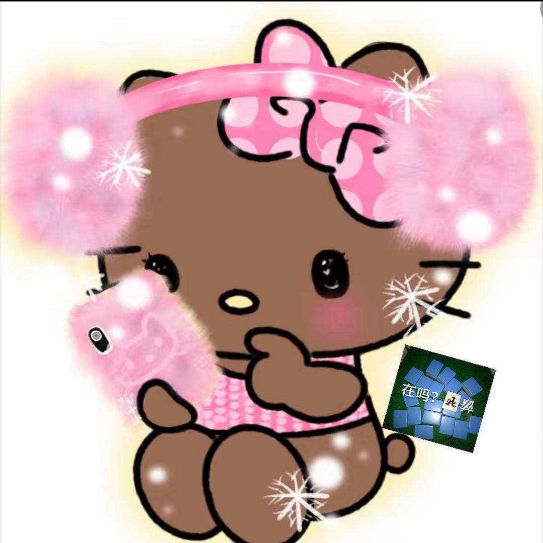 歪歪