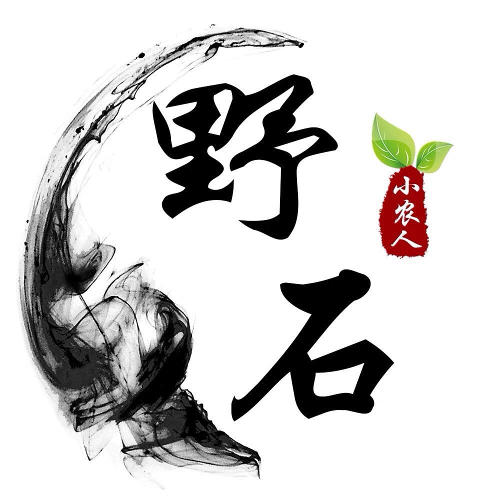 小农人（野石diy）