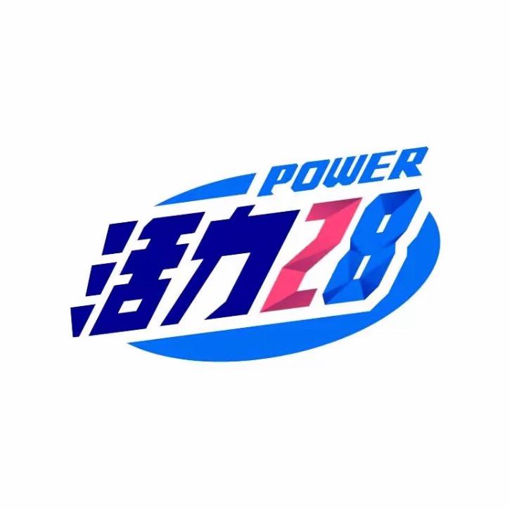 活力三个老头洗护