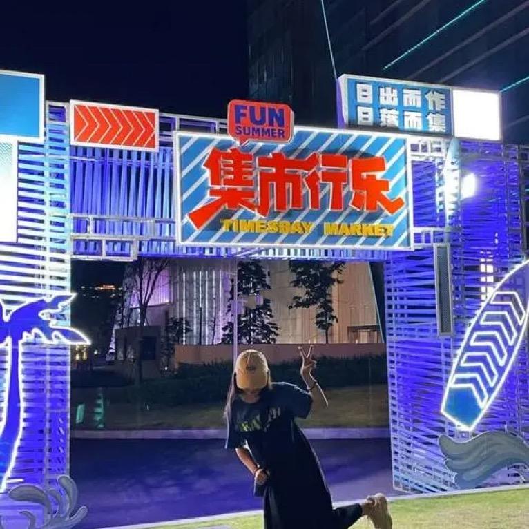 星空夜市yees