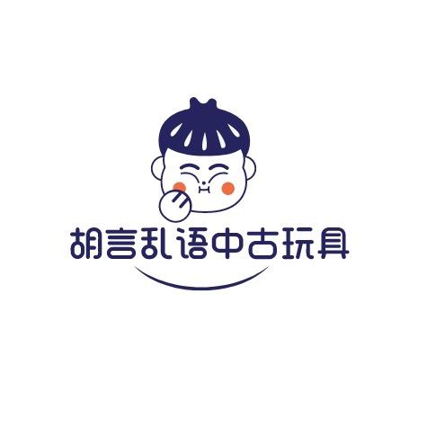 胡言乱语二次元