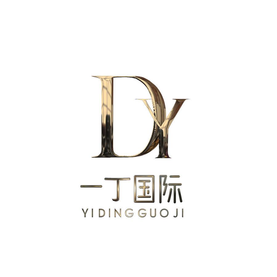 一丁国际服饰店直播号