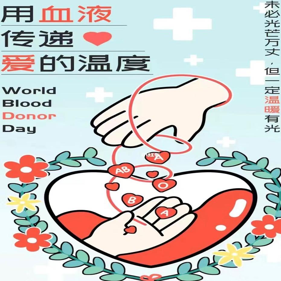 为爱献浆、一如既王