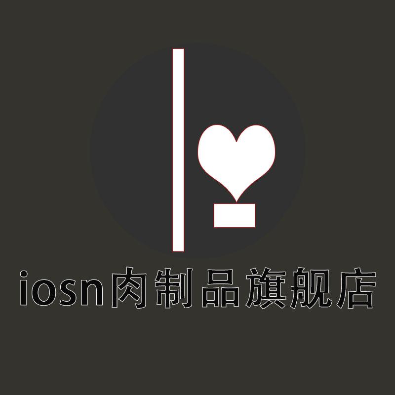 iosn长沙恰昊商贸有限公司肉制品专卖店