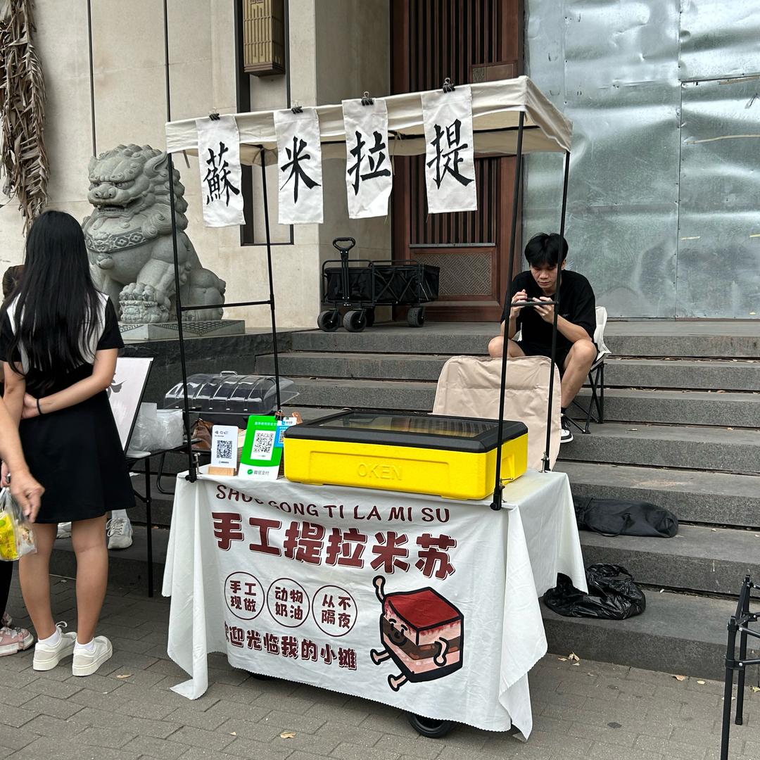 金鱼提拉米苏（摆摊版）