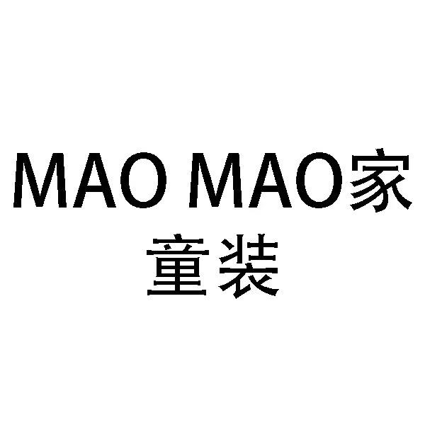 MAO MAO 家童装