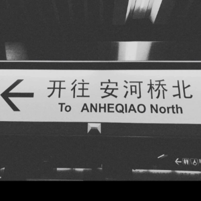 我只有一个愿望