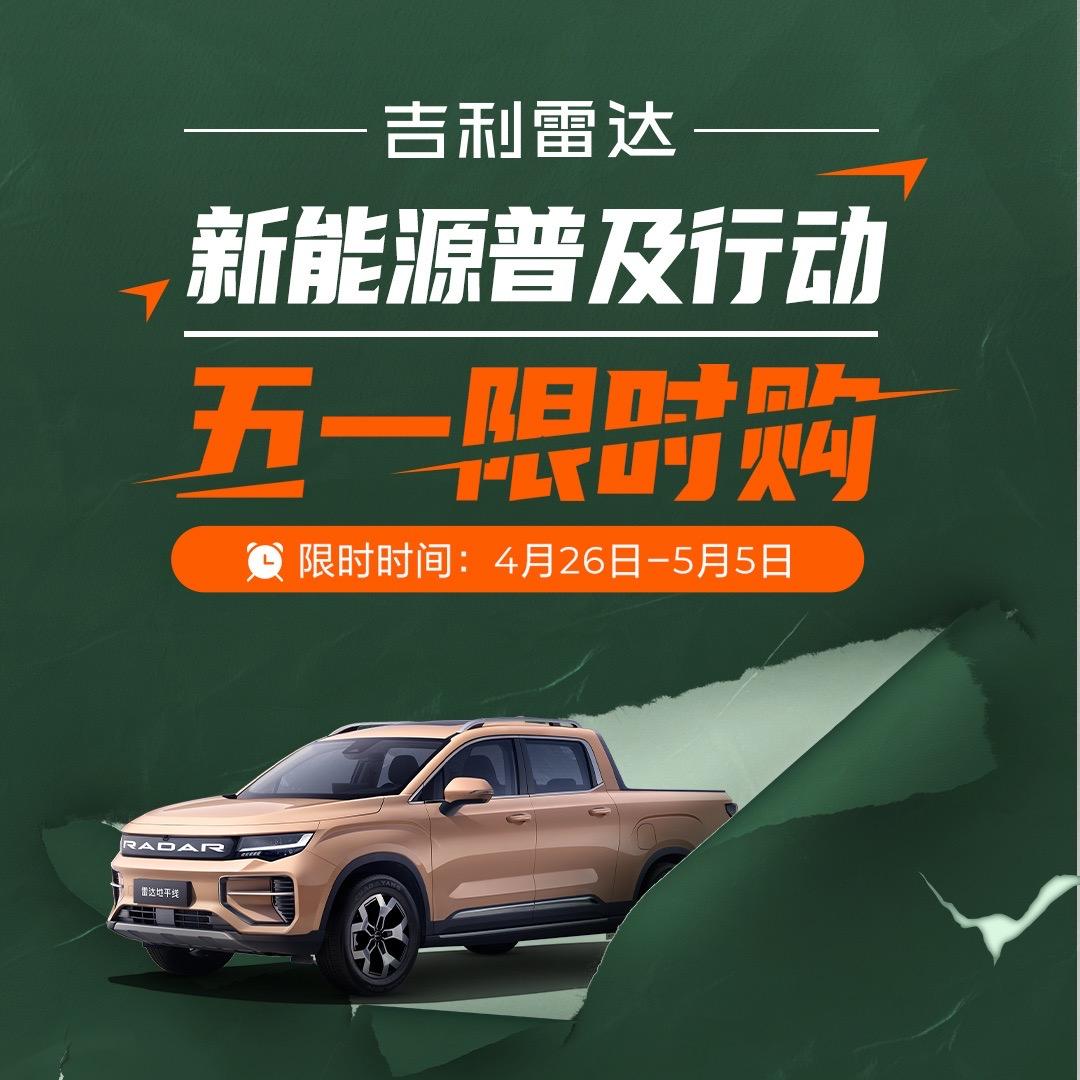 雷达汽车-攀枝花体验中心