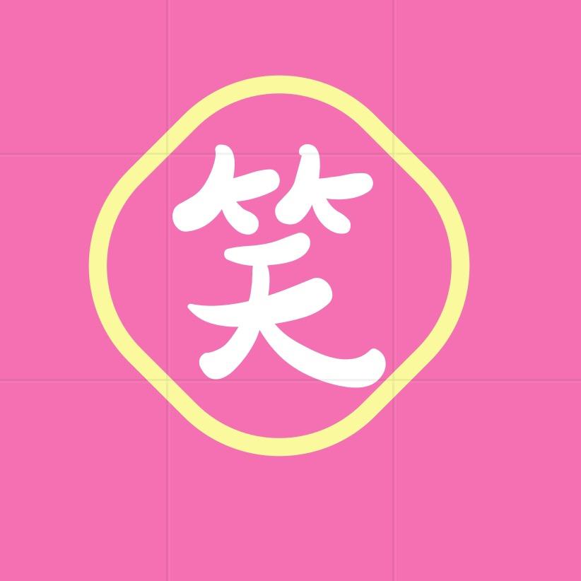 笑笑手作diy
