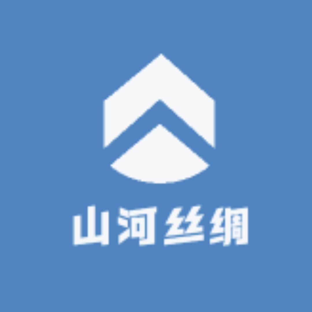 山河丝绸