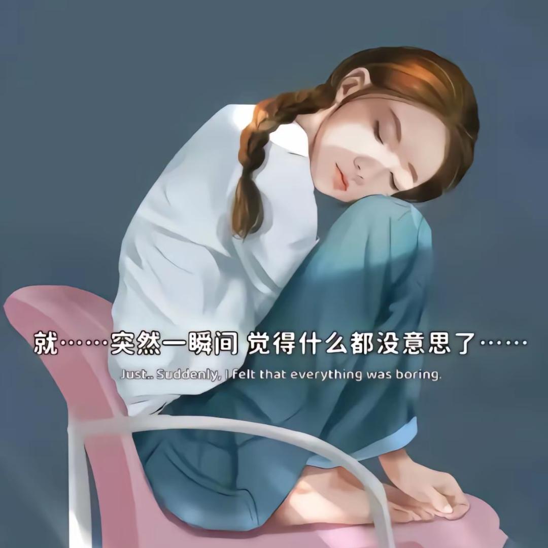 ღ᭄别谈ঞᩚ如果🦋꧔ꦿ᭄💞