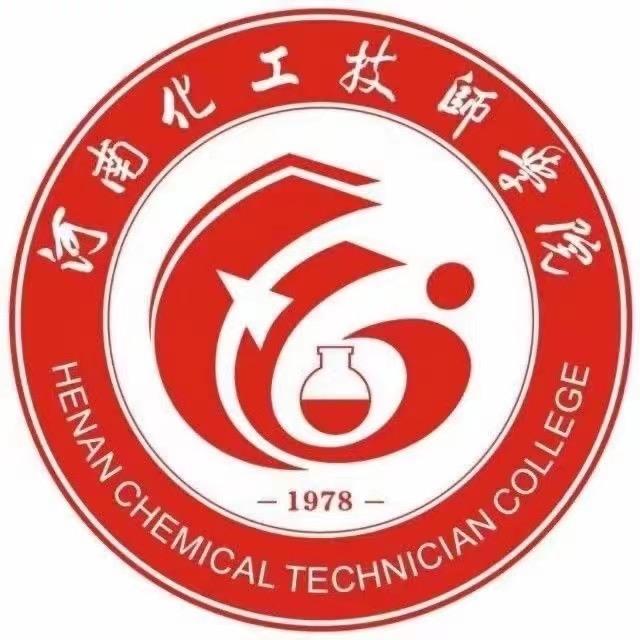 河南化工技师学院徐老师（南阳）